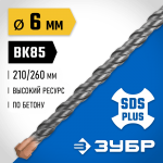 ЗУБР 6 x 260 мм, бур SDS-plus 29314-260-06_z02