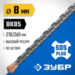 ЗУБР 8 x 260 мм, бур SDS-plus 29314-260-08_z02