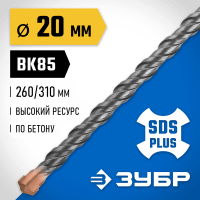 ЗУБР 20 x 310 мм, бур SDS-plus 29314-310-20_z02