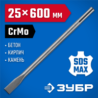 ЗУБР 25 x 600 мм, SDS-max, зубило плоское 29382-25-600_z01 Профессионал