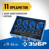 ЗУБР 11 шт: d=14-20-22-25-30-35-40-51-60-64-67 мм, набор коронок биметаллических 29531-H11