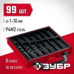 ЗУБР 99 шт. (Ø 1-10 мм), класс В, сталь Р4М2, набор сверл по металлу 29605-H99 Мастер