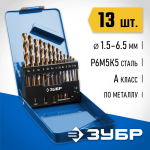 ЗУБР 13 шт. (Ø 1,5-6,5 мм), класс А, Р6М5К5, набор сверл по металлу 29626-H13 Профессионал