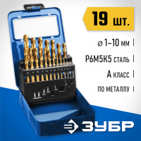 ЗУБР 19 шт. (Ø 1-10 мм), класс А, Р6М5К5, набор сверл по металлу 29626-H19 Профессионал