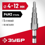 ЗУБР  4-12 мм, 5 ступеней, Р4М2 сверло ступенчатое 29665-4-12-5