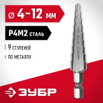 ЗУБР  4-12 мм, 9 ступеней, Р4М2 сверло ступенчатое 29665-4-12-9