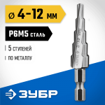 ЗУБР  4-12 мм, 5 ступеней, Р6М5, сверло ступенчатое 29670-4-12-5_z01 Профессионал