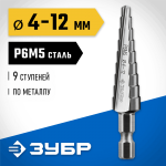 ЗУБР  4-12 мм, 9 ступеней, Р6М5, сверло ступенчатое 29670-4-12-9_z01 Профессионал