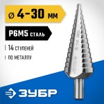 ЗУБР  4-30 мм, 14 ступеней, Р6М5, сверло ступенчатое 29670-4-30-14_z01 Профессионал