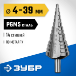 ЗУБР  4-39 мм, 14 ступеней, Р6М5, сверло ступенчатое 29670-4-39-14_z01 Профессионал