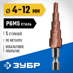 ЗУБР  4-12 мм, 9 ступеней, кобальтовое покрытие, сверло ступенчатое 29672-4-12-5_z01 Профессионал