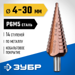 ЗУБР  4-30 мм, 14 ступеней, кобальтовое покрытие, сверло ступенчатое 29672-4-30-14_z01 Профессионал