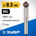 ЗУБР Ø 8,3 x 50 мм, для раззенковки М4, зенкер конусный 29732-4