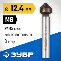 ЗУБР Ø 12.4 x 56 мм, для раззенковки М6, зенкер конусный 29732-6