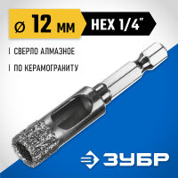 ЗУБР  АВК d 12 мм (HEX 1/4", 15 мм кромка), Вакуумное алмазное трубчатое сверло, Профессионал (29865-12)