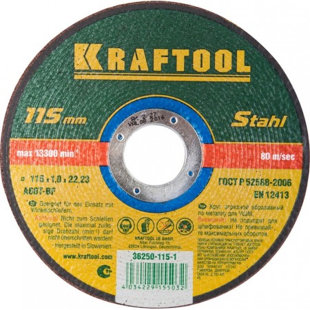 KRAFTOOL 115x1.0x22.23 мм, круг отрезной по металлу для УШМ 36250-115-1.0