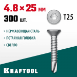 KRAFTOOL 25 х 4.8 мм, 300 шт., нержавеющие саморезы DS-C с потайной головкой 300932-48-025