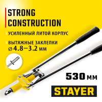 STAYER заклепки 3.2-4.8 мм из алюминия, стали, нерж. стали, литой корпус, заклепочник силовой двуручный 3114_z01 Профессионал