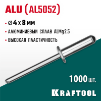 KRAFTOOL 4.0 х 8 мм, 1000 шт., алюминиевые заклепки Alu (Al5052) 311701-40-08