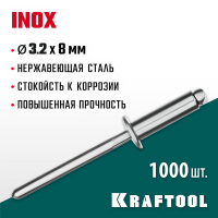 KRAFTOOL 3.2 х 8 мм, 1000 шт., нержавеющие заклепки Inox 311705-32-08