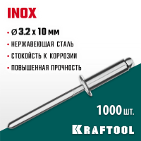 KRAFTOOL 3.2 х 10 мм, 1000 шт., нержавеющие заклепки Inox 311705-32-10