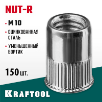 KRAFTOOL М10, 150 шт., стальные с насечками, уменьшенный бортик, резьбовые заклепки Nut-R 311708-10