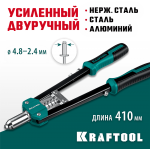 KRAFTOOL  GRAND-48, 2.4 - 4.8 мм, 410 мм, усиленный двуручный заклёпочник (31175)