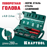 KRAFTOOL  RX-7, 360°, 2.4 - 4.8 мм, литой поворотный заклепочник в кейсе (31176-H6_z01)