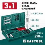 KRAFTOOL  Combo3-M6, 360°, 3 вида заклёпок, комбинированный поворотный заклепочник в кейсе (31178_z01)