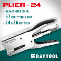 KRAFTOOL HD-24 тип 24, 26, Мощный стальной плайер (3124)