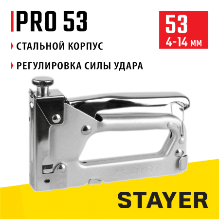 STAYER скобы 53, степлер Pro 53 3150_z01