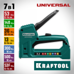 KRAFTOOL  Universal 7-в-1: 53 (A/10/JT21) 23GA(6-14мм) / 140 (G/11/57) 20GA(8-14 мм)/13/ 53F/36/500, универсальный легкий степлер (31524)