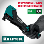 KRAFTOOL  EXTREM-140  тип 140 (G/11/57) 20GA (6-12мм), композитный сверхлёгкий скобозабиватель (3154)