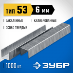 ЗУБР скобы тип 53 (A / 10 / JT21), 6 мм, 1000 шт., закаленные, калиброванные, скобы тонкие особотвердые 31620-06_z01 Профессионал