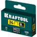 KRAFTOOL  8 мм, тип 24, 1000 шт, скобы для плайера (31724-08)