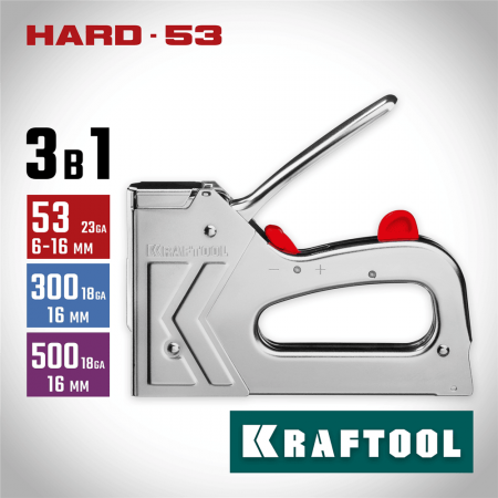 KRAFTOOL  HARD-53  тип 53 (A/10/JT21) 23GA(6-16мм)/300/500, стальной рессорный степлер (3180)