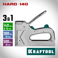 KRAFTOOL  HARD-140 тип 140 (G/11/57) 20GA(6-16мм)/300/500, стальной рессорный степлер (3185)