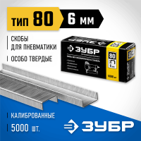 ЗУБР скобы тип 80, 6 мм, скобы особотвердые 31880-06 Профессионал