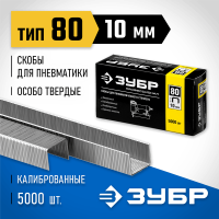 ЗУБР скобы тип 80, 10 мм, скобы особотвердые 31880-10 Профессионал