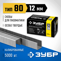 ЗУБР скобы тип 80, 12 мм, скобы особотвердые 31880-12 Профессионал