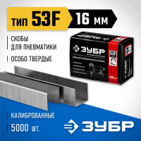 ЗУБР скобы тип 53F, 16 мм, скобы особотвердые 31950-16 Профессионал