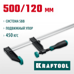 KRAFTOOL  XF-500/120 120х500 мм, Струбцина F (32011-120-500)