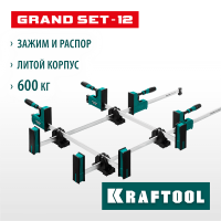 KRAFTOOL  GRAND SET-12 (12 предметов, 1000 мм, и 600 мм), Набор корпусных струбцин и принадлежностей (32240-H12)