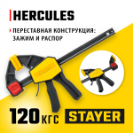 STAYER  Hercules-P HP-15/6 150х60 мм, Пистолетная струбцина (32242-15_z01)