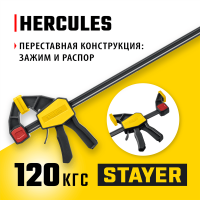 STAYER  Hercules-P HP-45/6 450х60 мм, Пистолетная струбцина (32242-45_z01)