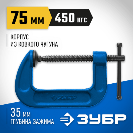 ЗУБР  ПСС-80, 75 мм, G-образная, струбцина, Профессионал (32245-075_z02)