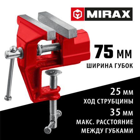 MIRAX  75 мм, Настольные тиски (32474-75)