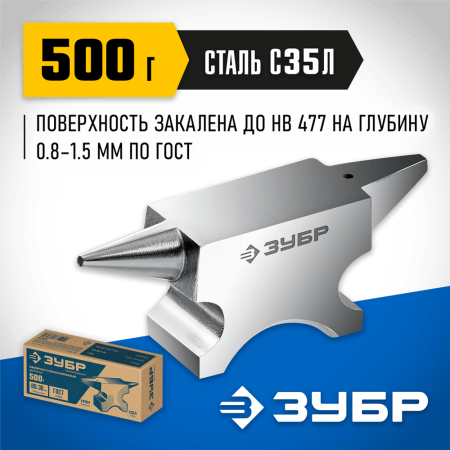 ЗУБР  500 г, Ювелирная стальная наковальня (32615)