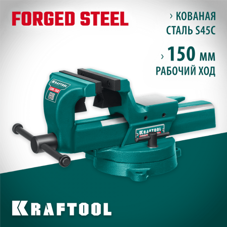 KRAFTOOL 150 мм, кованные стальные слесарные тиски FORGE 32700-150