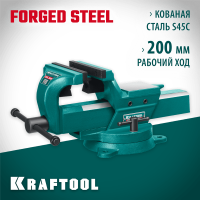 KRAFTOOL 200 мм, кованные стальные слесарные тиски FORGE 32700-200